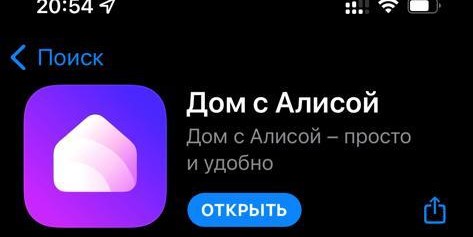 Электрокарниз ALUTRON с WiFi или Zigbee. Настройка приложения Mi Home, SmartLife и Алисы